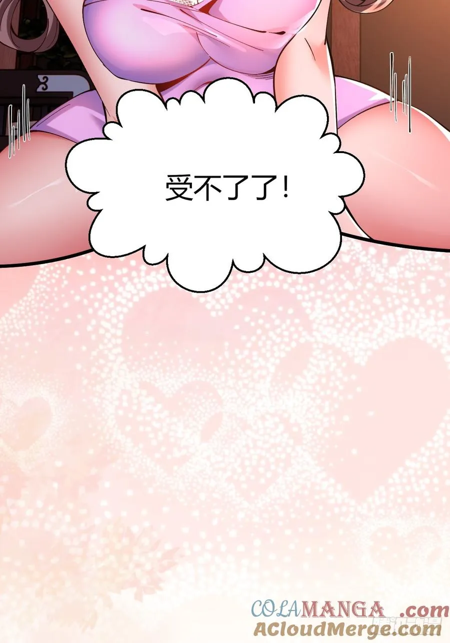 娇妻竟是大反派漫画,050 夜半美人卒1图