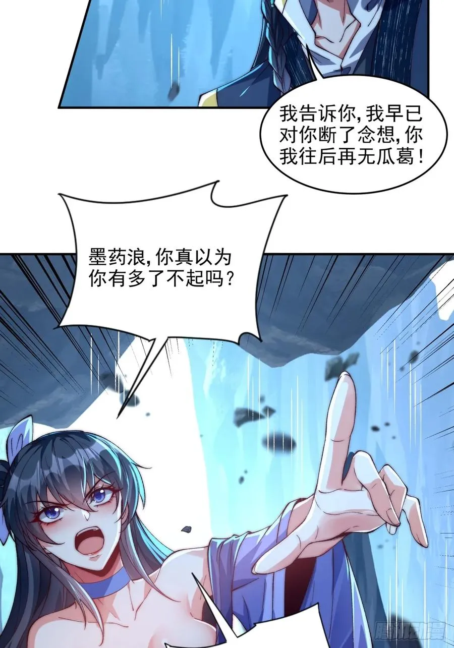 娇妻竟是大反派漫画,018 修为体质卡2图