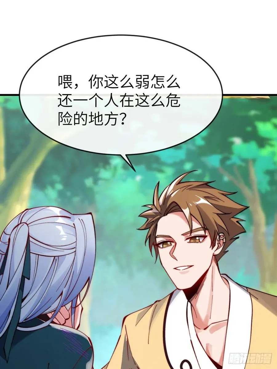 娇妻竟是大反派漫画,049花无姮的回忆（下）2图