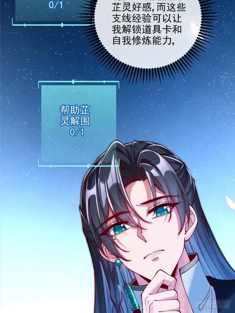 娇妻竟是大反派漫画,011 娘子被欺负了2图