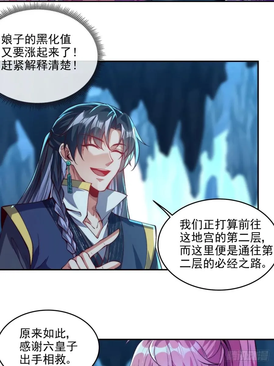 娇妻竟是大反派漫画,020 再次踏上修炼之路2图