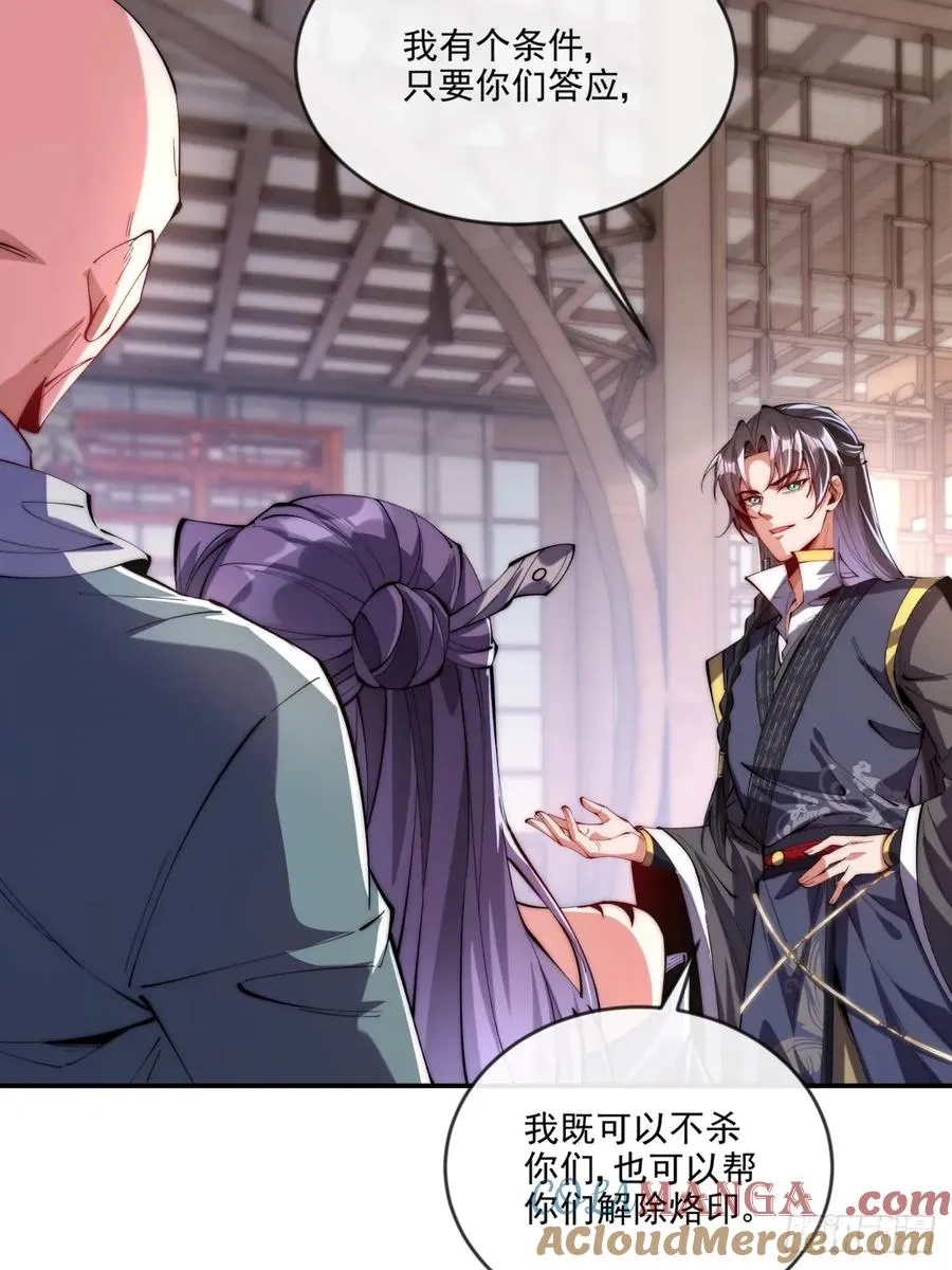 娇妻竟是大反派漫画,039 一石二鸟1图