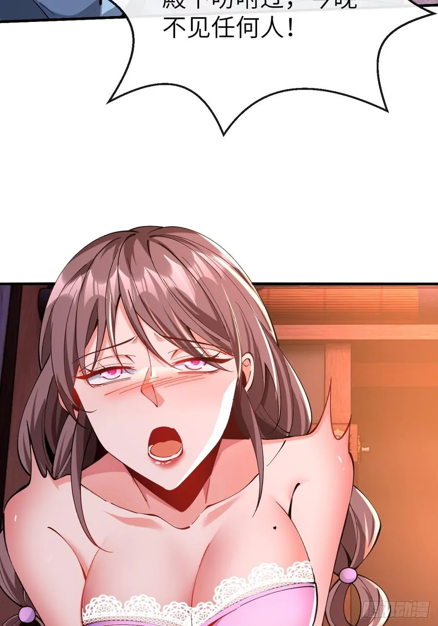 娇妻竟是大反派漫画,050 夜半美人卒2图