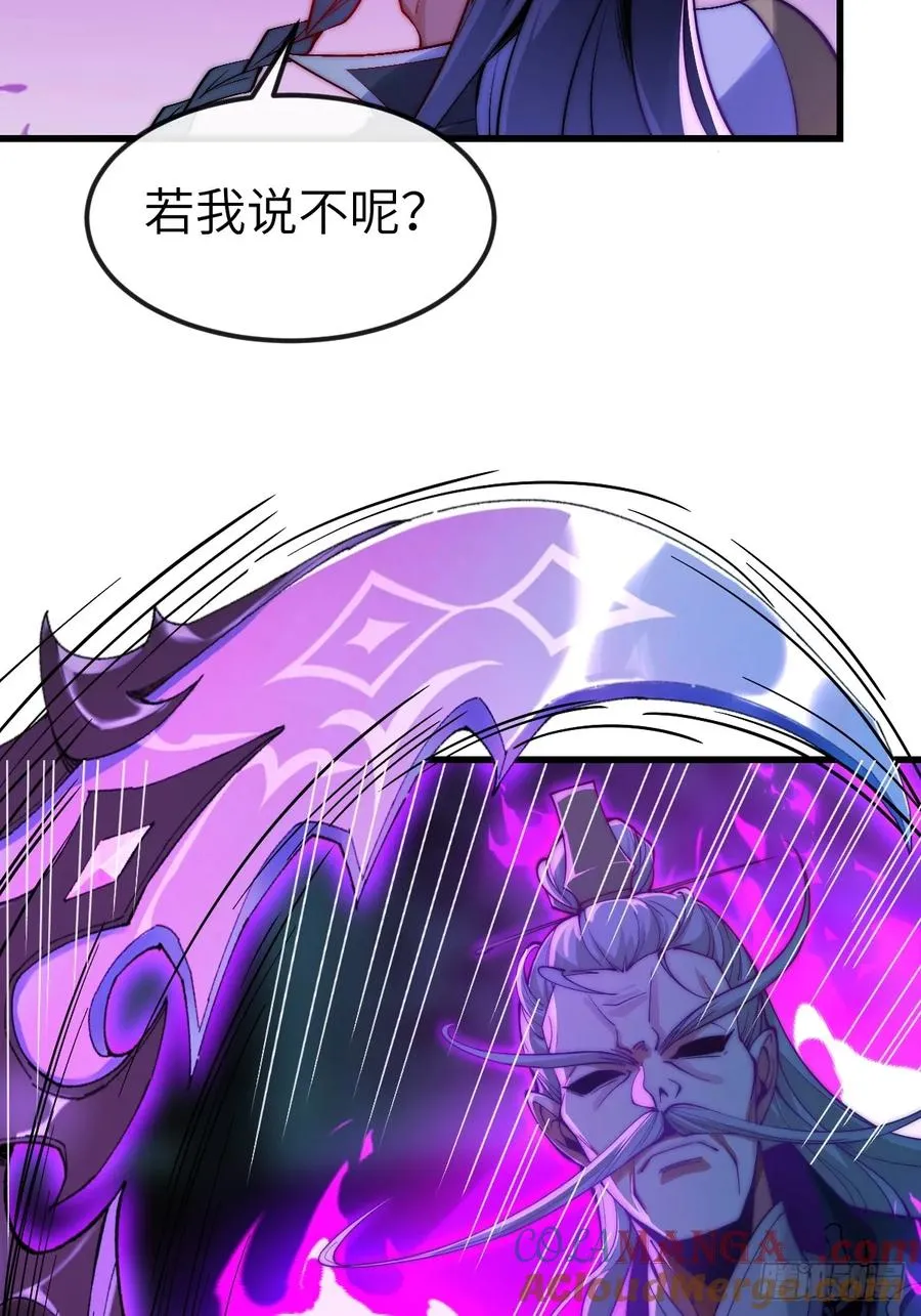 娇妻竟是大反派漫画,041 不稀罕你的功法1图