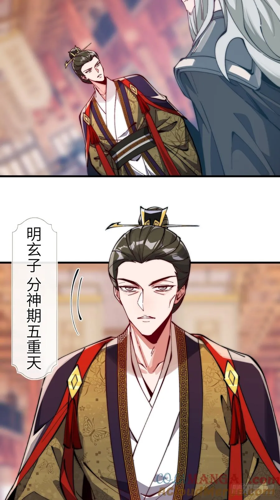 娇妻竟是大反派漫画,050 夜半美人卒1图