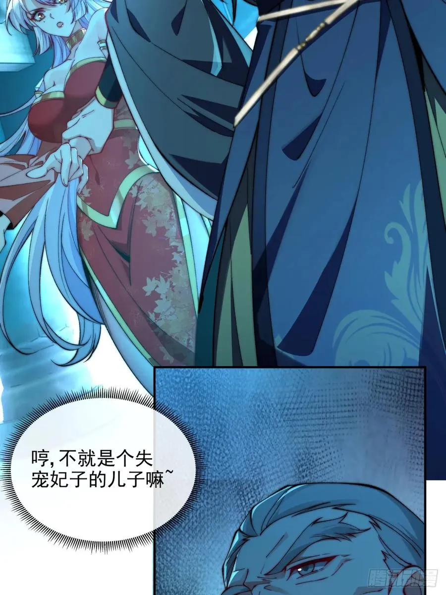 娇妻竟是大反派漫画,016 冤家路窄2图