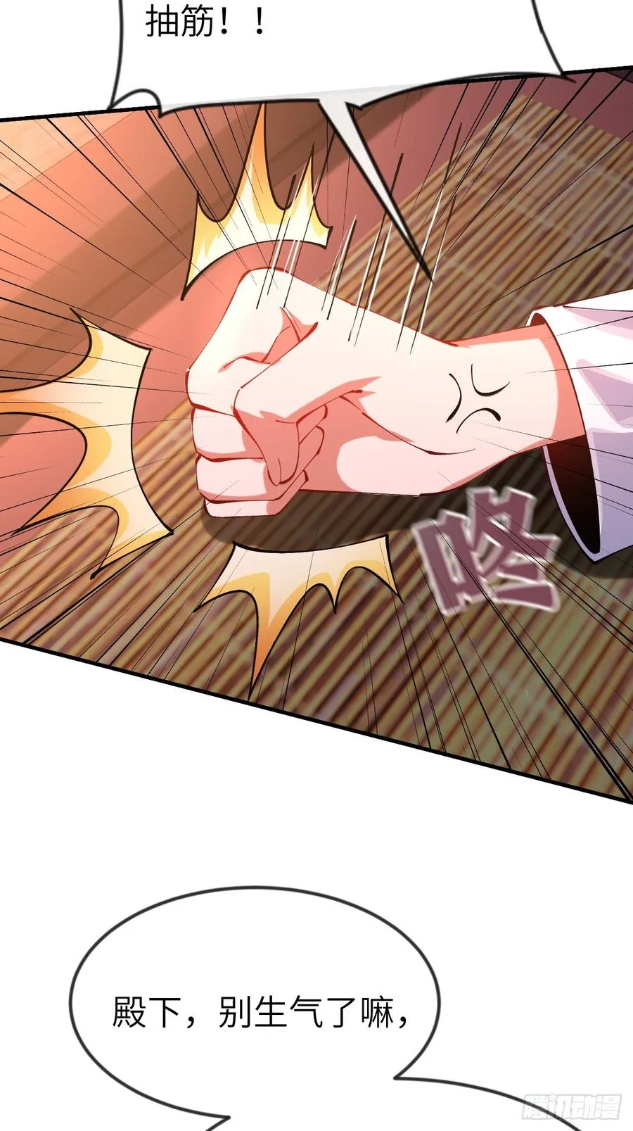 娇妻竟是大反派漫画,050 夜半美人卒2图