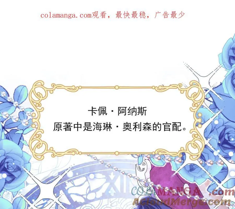 我向教皇求婚了漫画,015 互抢官配1图