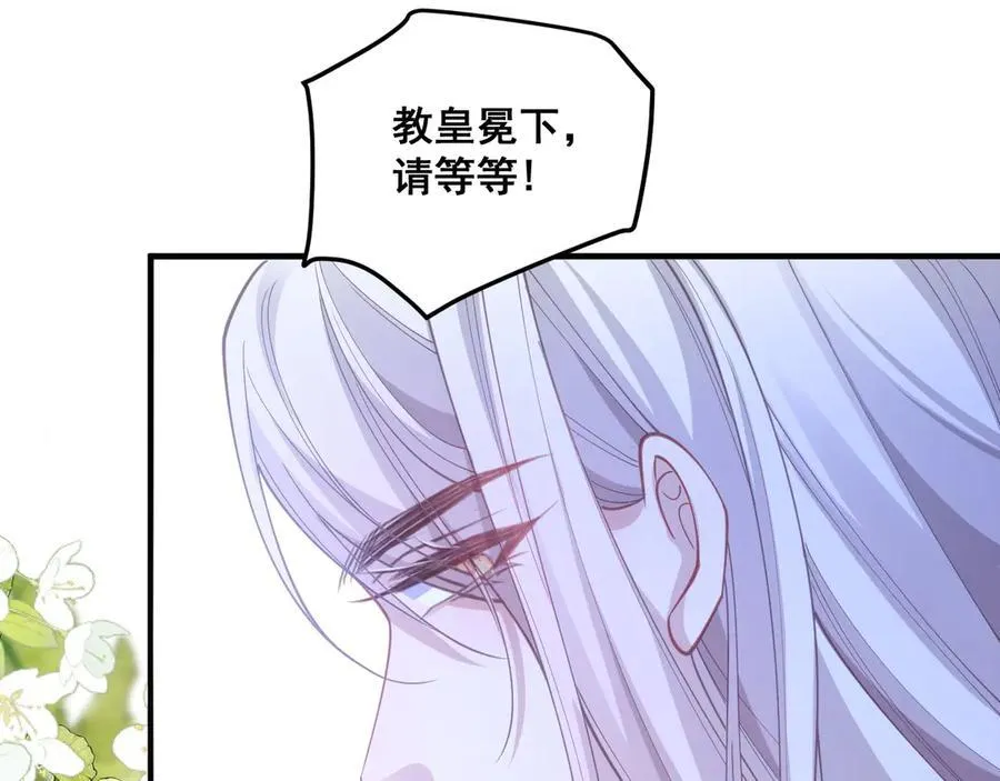 我向教皇求婚了漫画,004 教皇效率2图