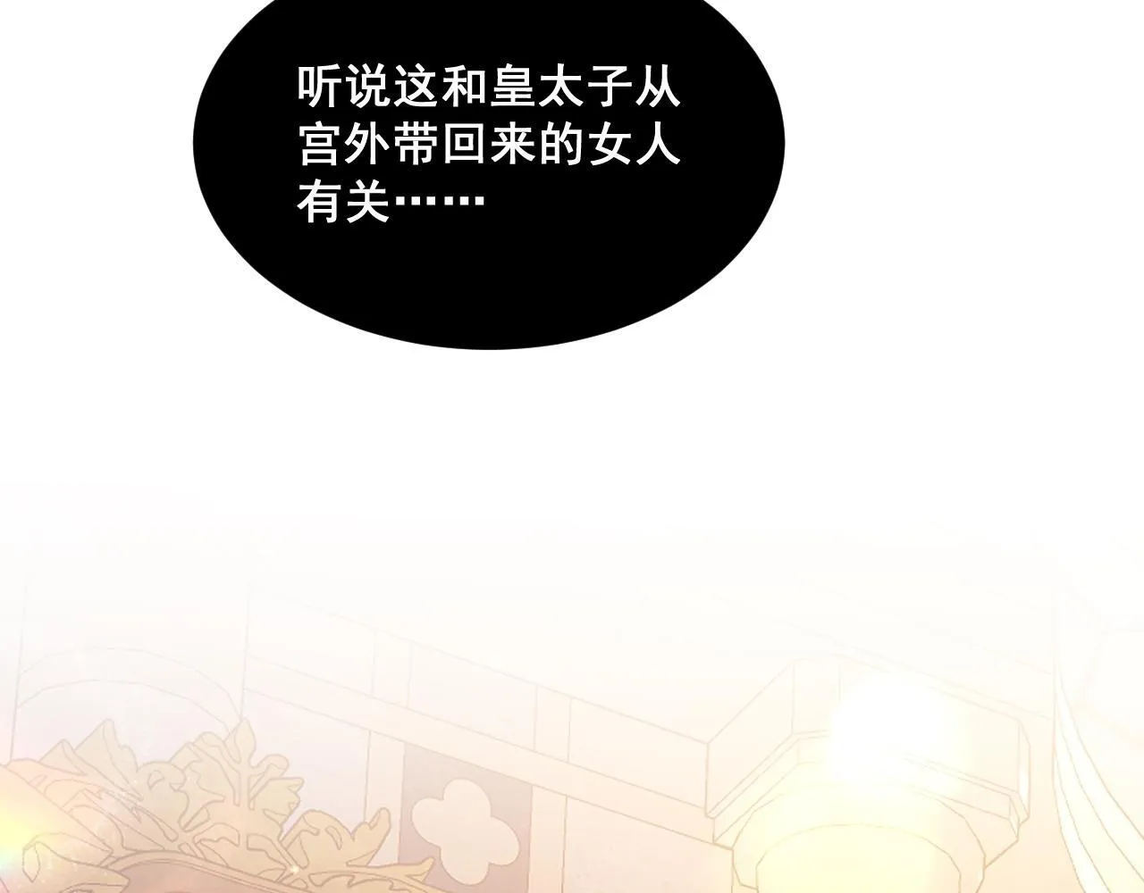 我向教皇求婚了漫画,001 退婚求婚2图