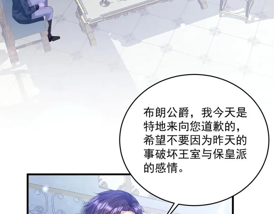 我向教皇求婚了漫画,008 救命恩人2图