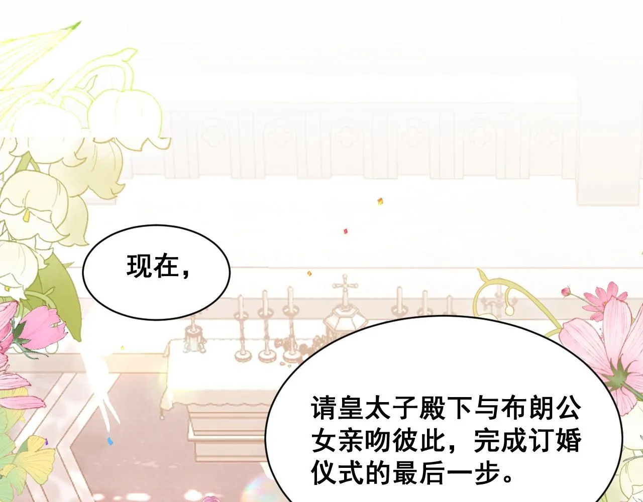 我向教皇求婚了漫画,001 退婚求婚1图