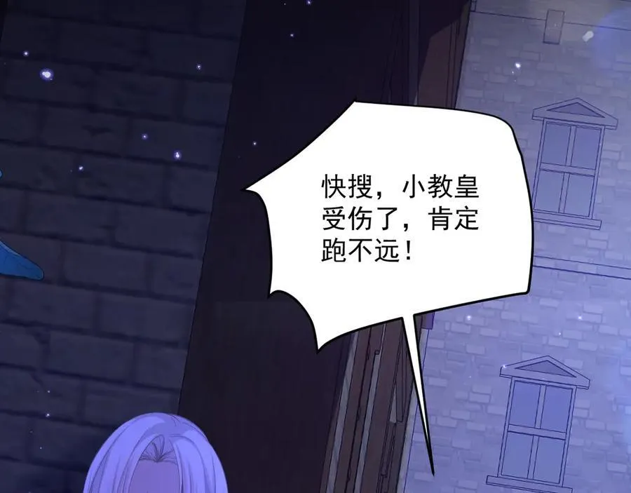 我向教皇求婚了漫画,009 专属女仆1图
