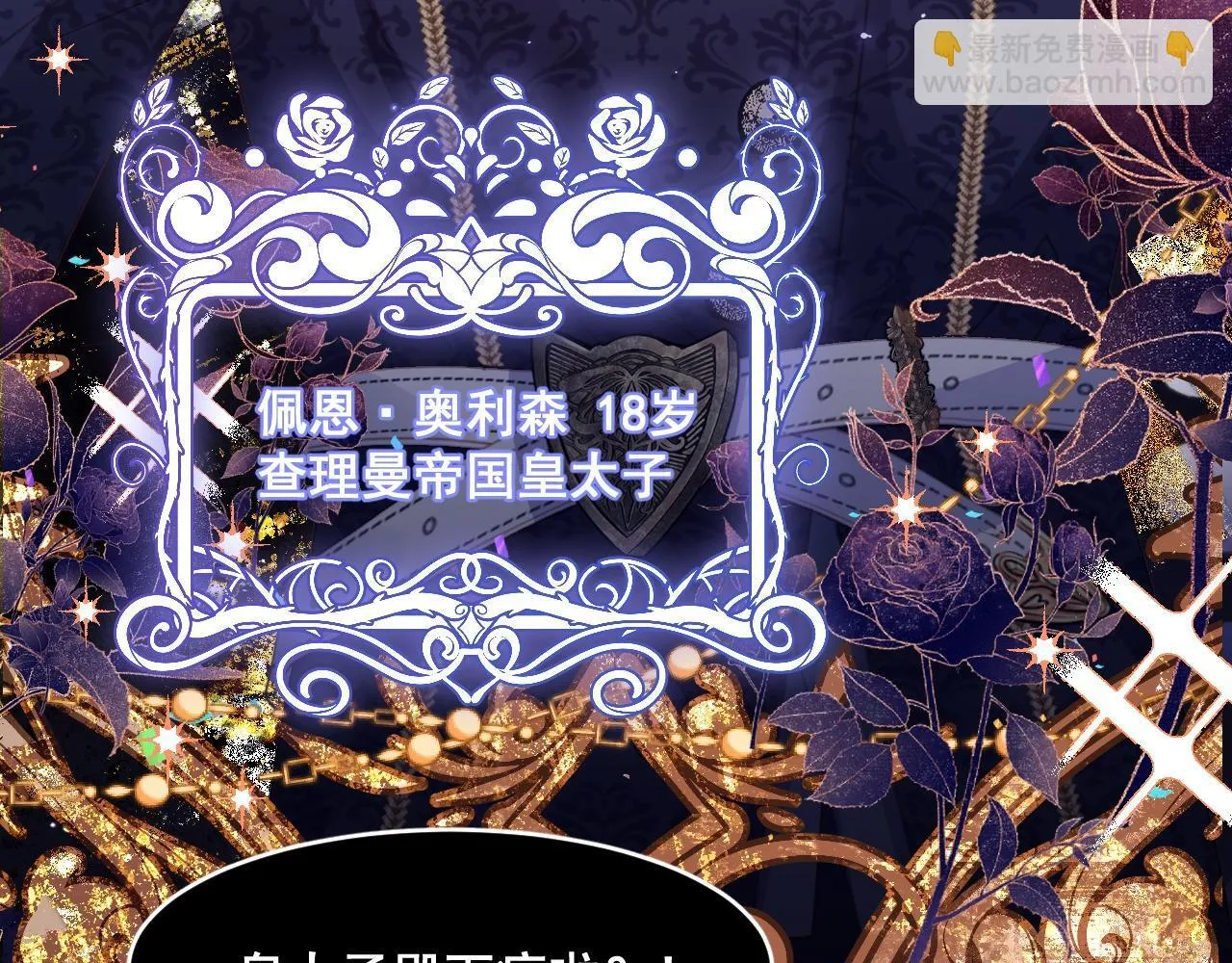 我向教皇求婚了漫画,001 退婚求婚1图