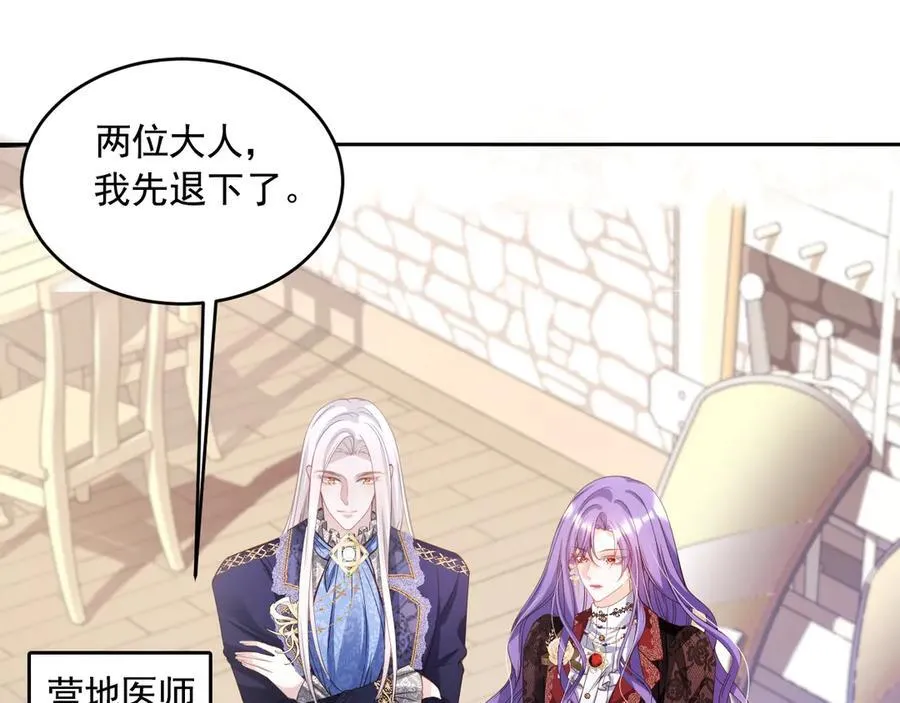 我向教皇求婚了漫画,014 用吻交易1图