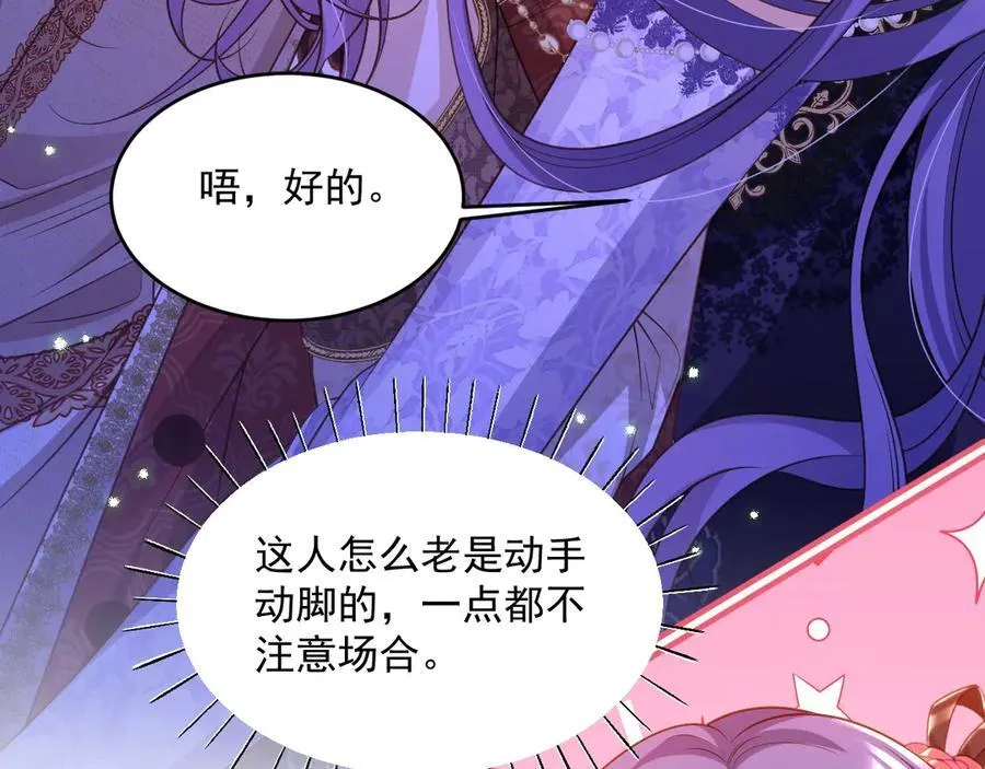 我向教皇求婚了漫画,010 卧底公主2图