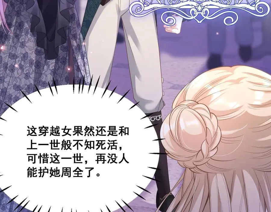 我向教皇求婚了漫画,003 被迫订婚1图
