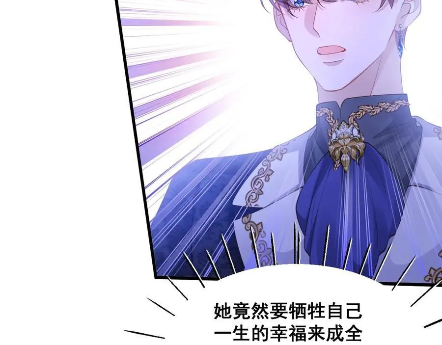 我向教皇求婚了漫画,002 女主上场2图