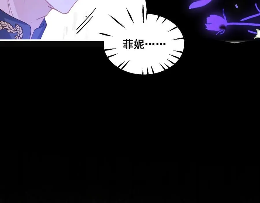 我向教皇求婚了漫画,003 被迫订婚2图