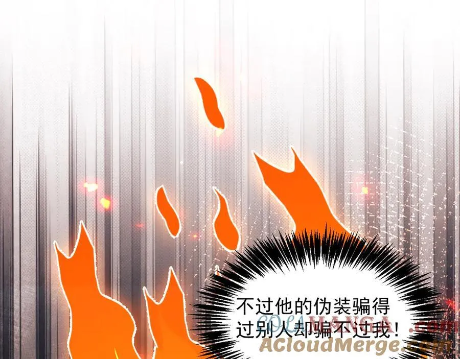 我向教皇求婚了漫画,013 教皇嫉妒2图