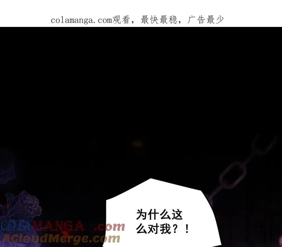 我向教皇求婚了漫画,005 前世因果1图