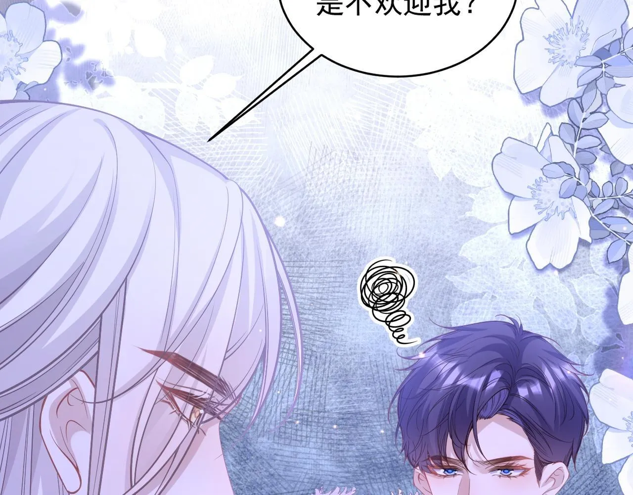 我向教皇求婚了漫画,006 公主洗白2图