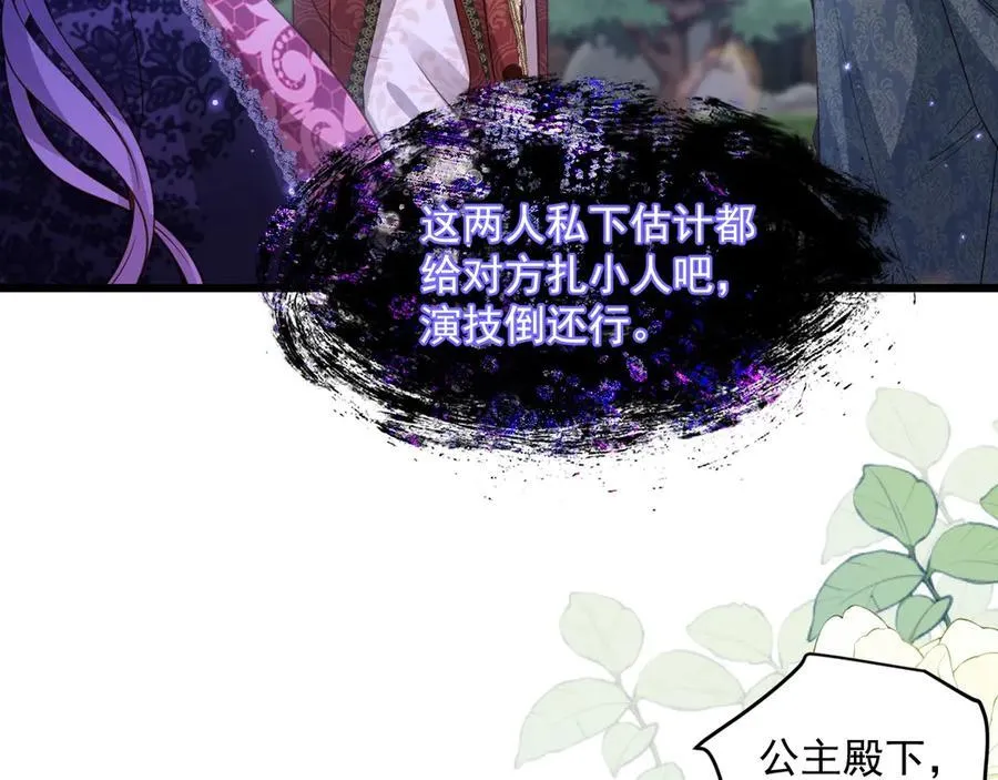 我向教皇求婚了漫画,009 去卧底吧2图