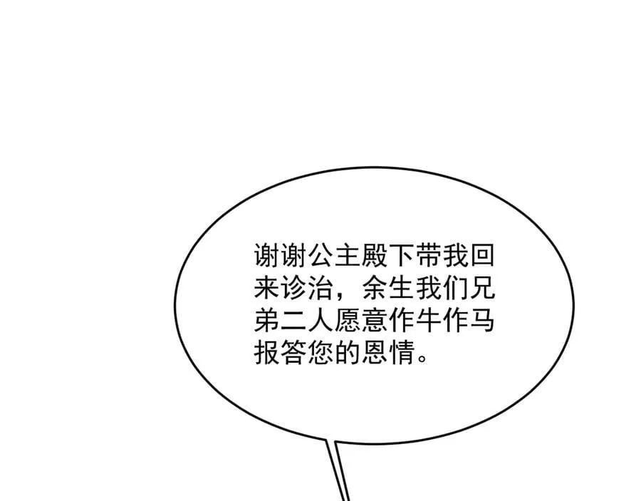 我向教皇求婚了漫画,014 用吻交易1图