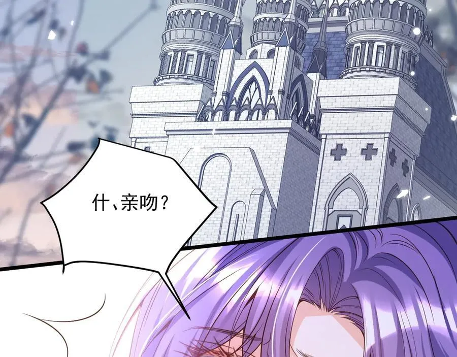 我向教皇求婚了漫画,015 曾经美好2图
