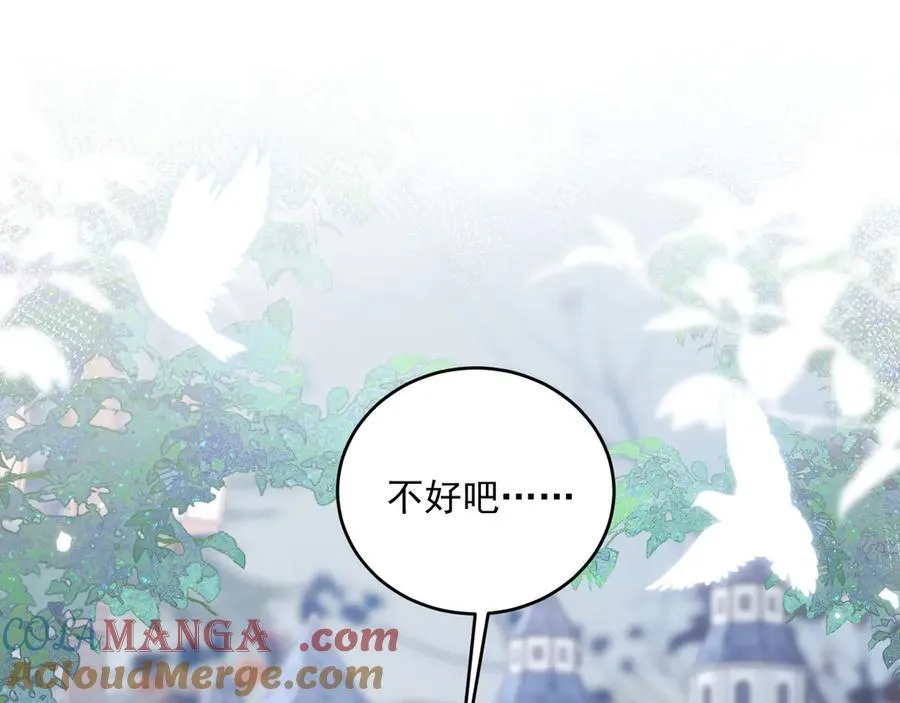 我向教皇求婚了漫画,014 曾经美好2图