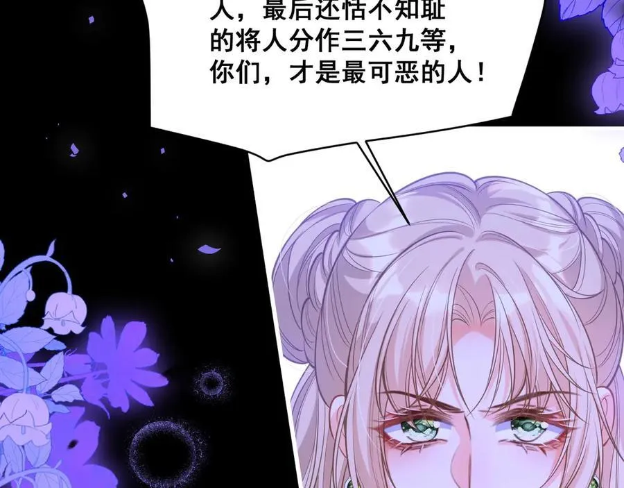 我向教皇求婚了漫画,003 被迫订婚2图
