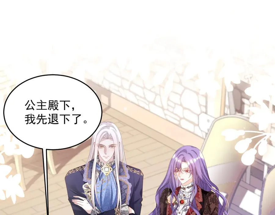 我向教皇求婚了漫画,013 用吻交换1图