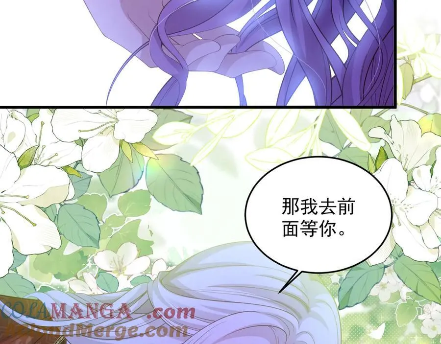 我向教皇求婚了漫画,009 去卧底吧2图