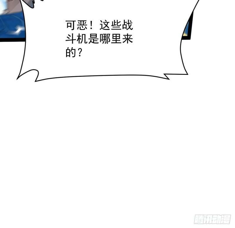 超合体怪兽五帝王怎么画漫画,35话 准备开溜1图