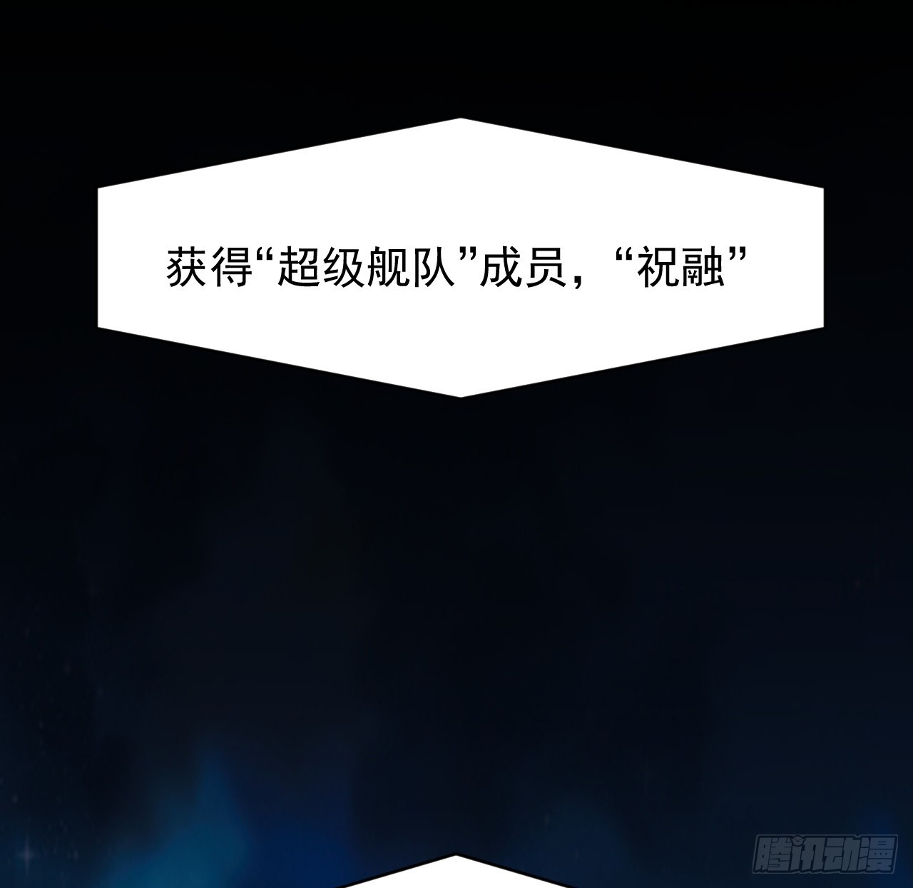 超合体怪兽五帝王怎么画漫画,30话 不该担心你2图