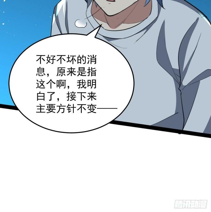 超合体怪兽五帝王怎么画漫画,38话 家暴1图