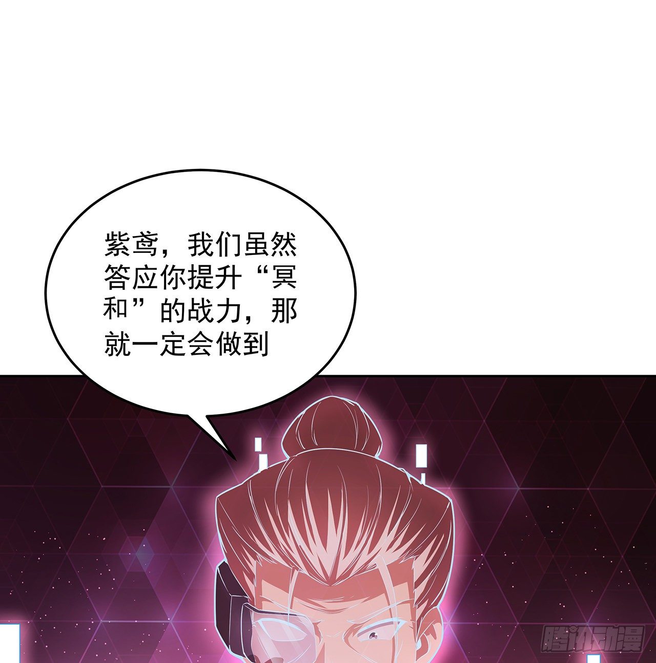 超合金战记3号漫画,8话 来了个大家伙2图