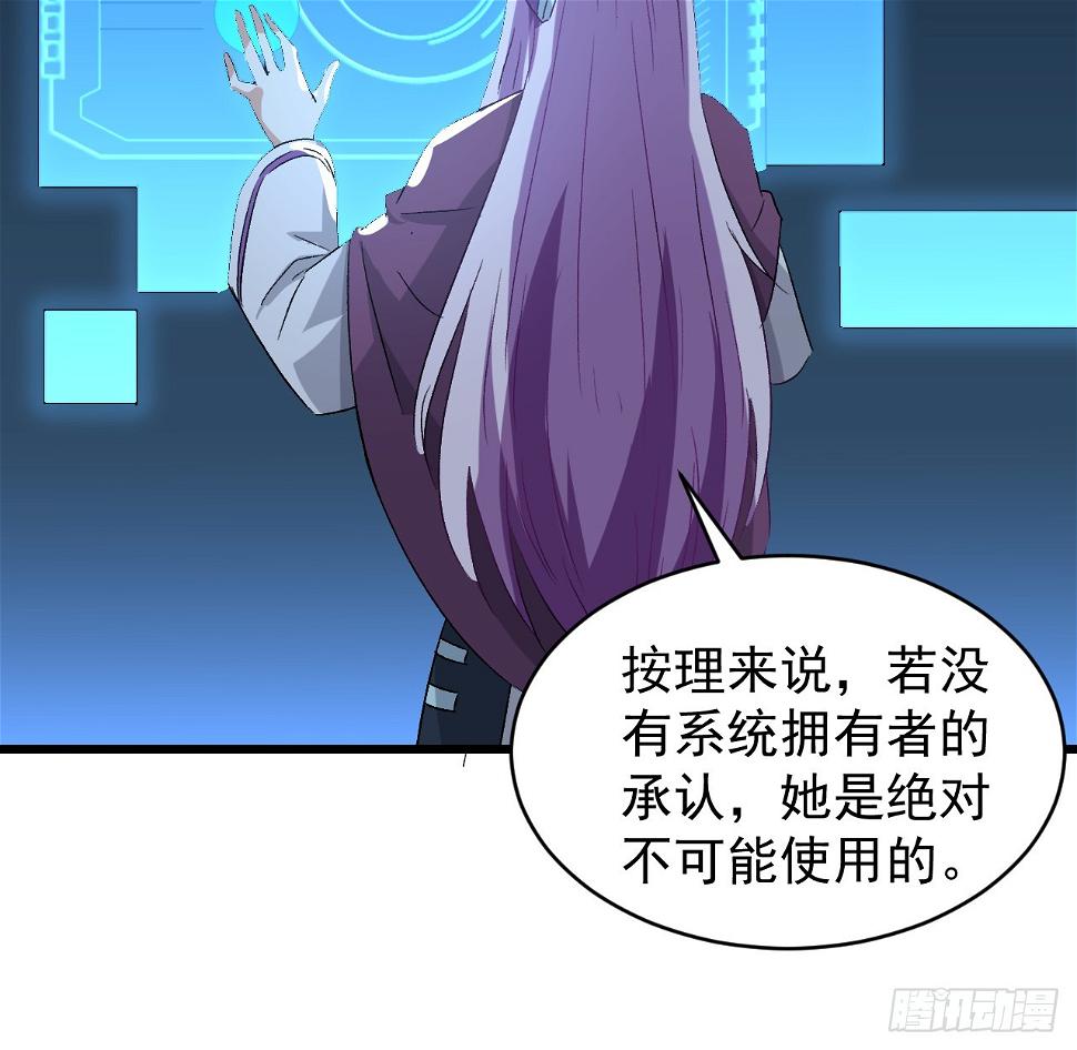 超合金舰神漫画,26话 我信你个鬼1图