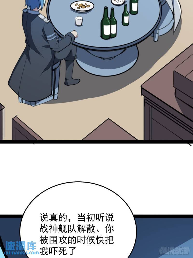 超合金战记2哪里能玩漫画,40话 干杯2图