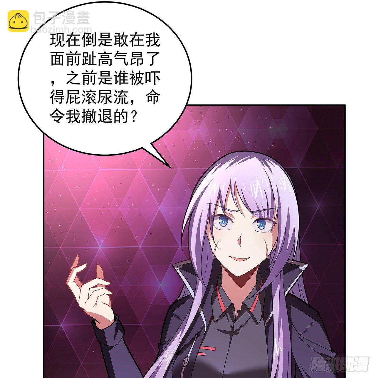 超合体怪兽五帝王怎么画漫画,8话 来了个大家伙2图
