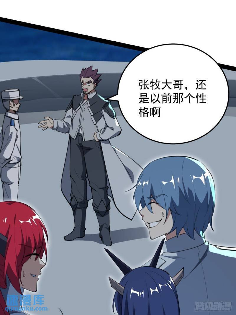 超合体怪兽五帝王怎么画漫画,41话 深海主宰2图