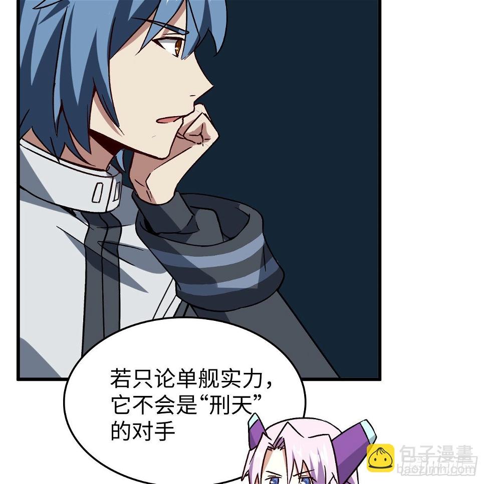 超合金舰神漫画,13话 这也太刺激了吧2图