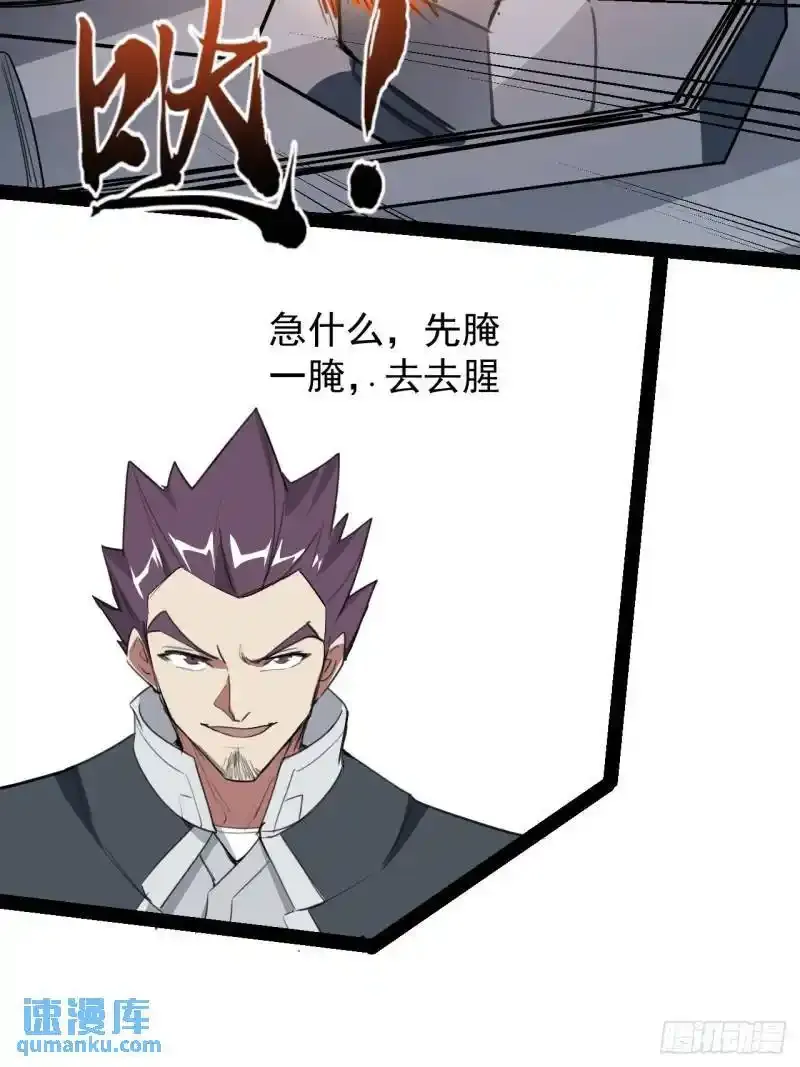 超合体怪兽五帝王怎么画漫画,42话  收回刑天1图