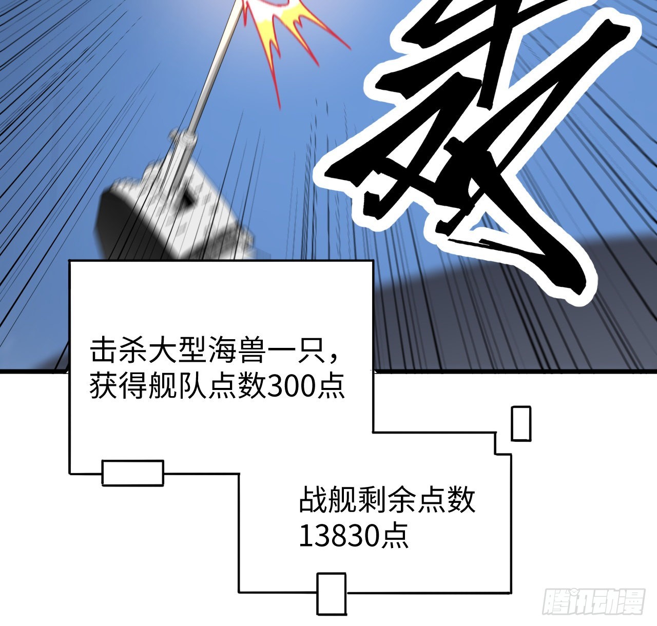 超合金电池漫画,14话 身体很诚实1图