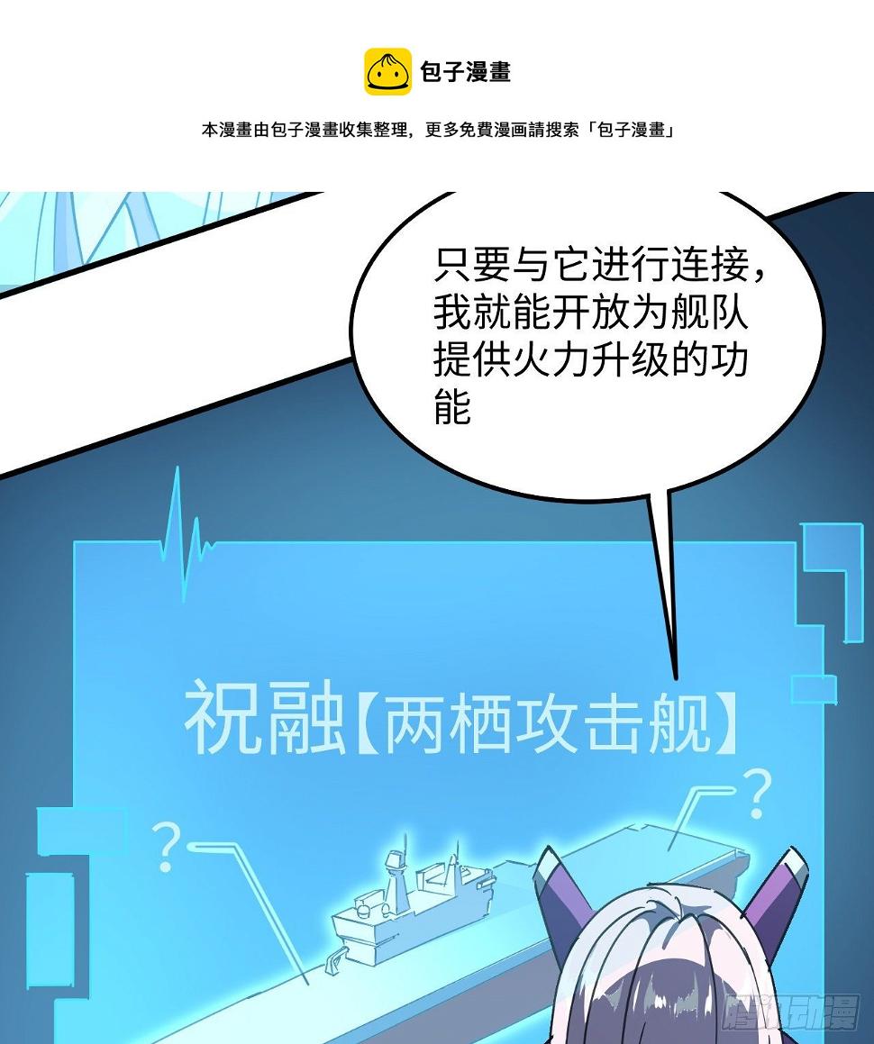 超合金机械哥斯拉漫画,11话 刑天与祝融1图