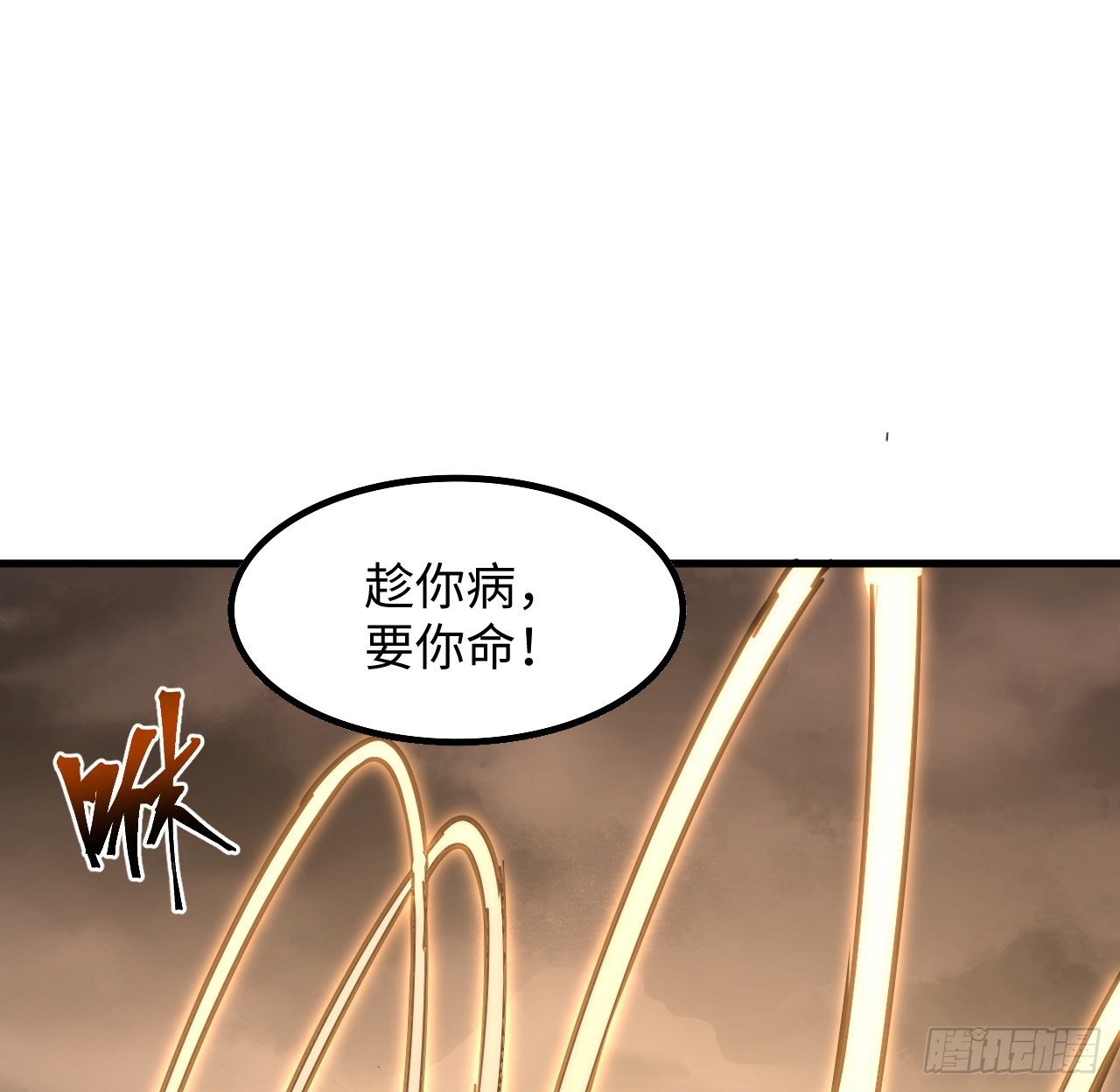 超合金舰神何时发售漫画,10话 有人在背后2图