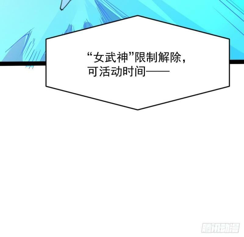 超合金战记2哪里能玩漫画,33话 他们可是近海噩梦1图