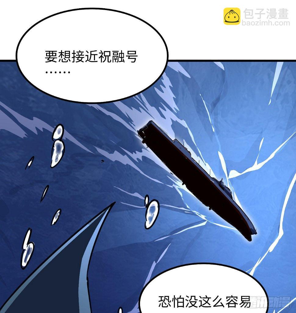 超合体怪兽五帝王怎么画漫画,11话 刑天与祝融2图