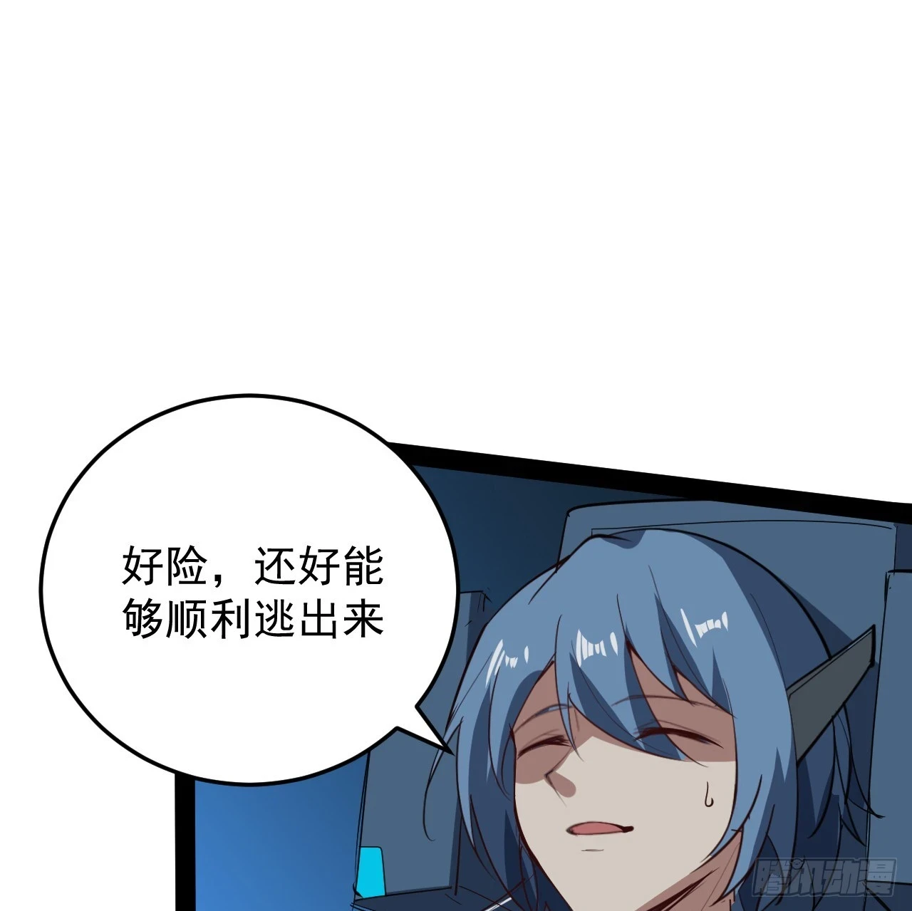 超合金战记3账号密码漫画,31话 只能靠你自己了1图