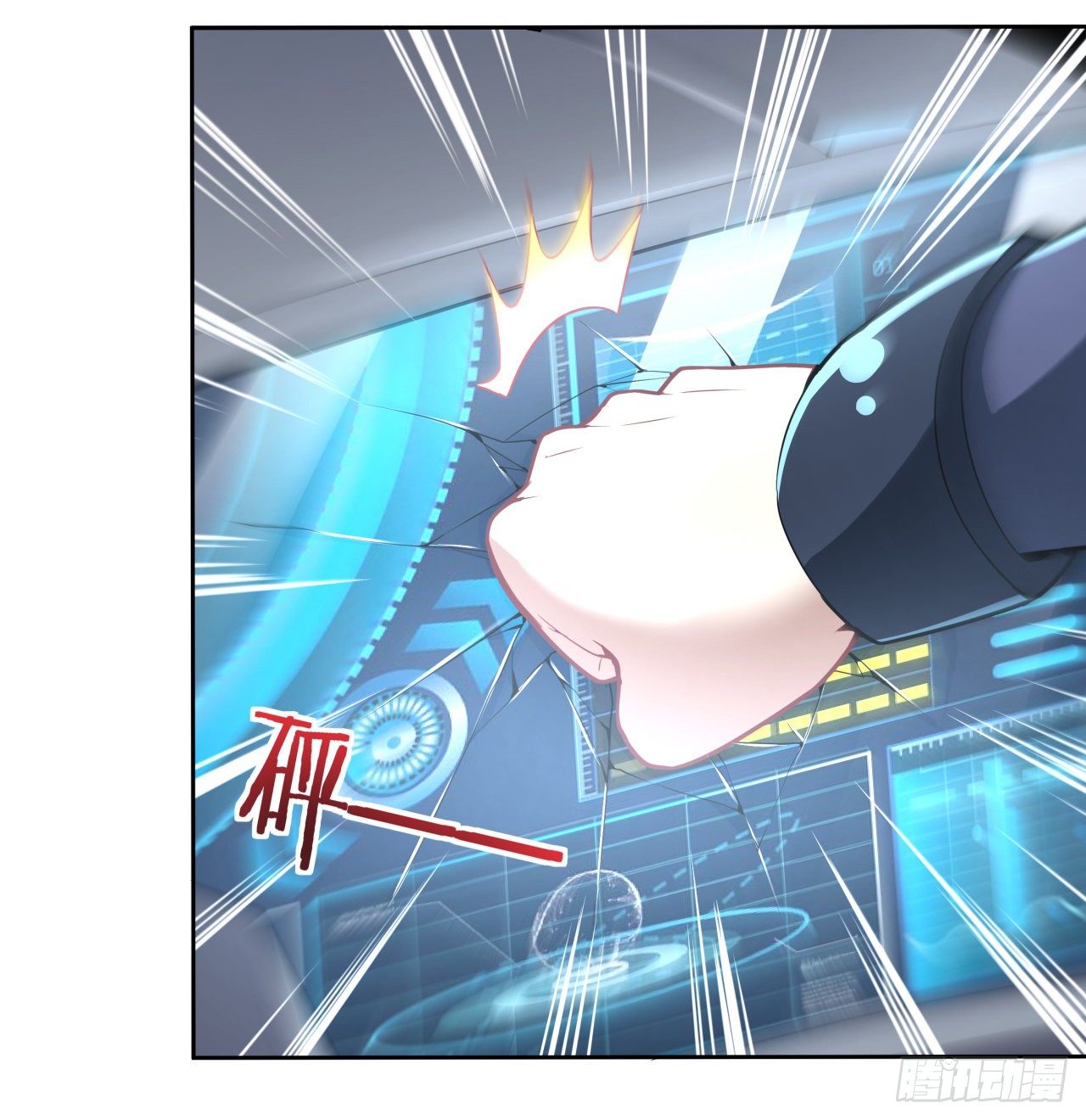 超合金舰神漫画,6话 你还是会死2图
